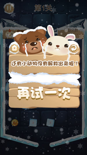 萌宠救救救ios版