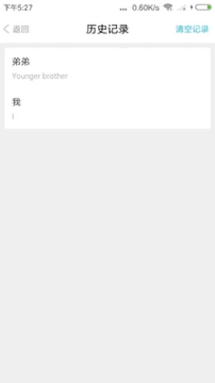 悦行翻译