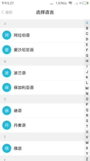 悦行翻译