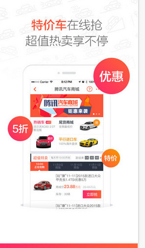腾讯车载苹果版下载