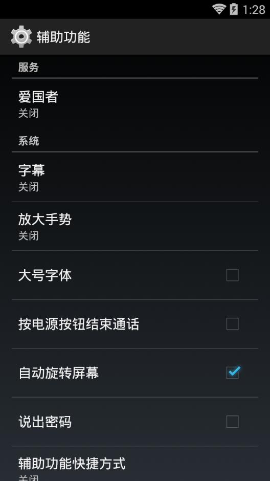 苹果爱国者红包挂免越狱下载
