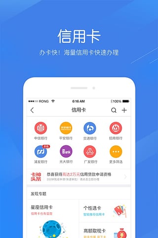 360极速贷app下载苹果版