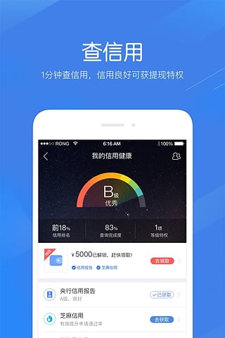 360极速贷app下载苹果版