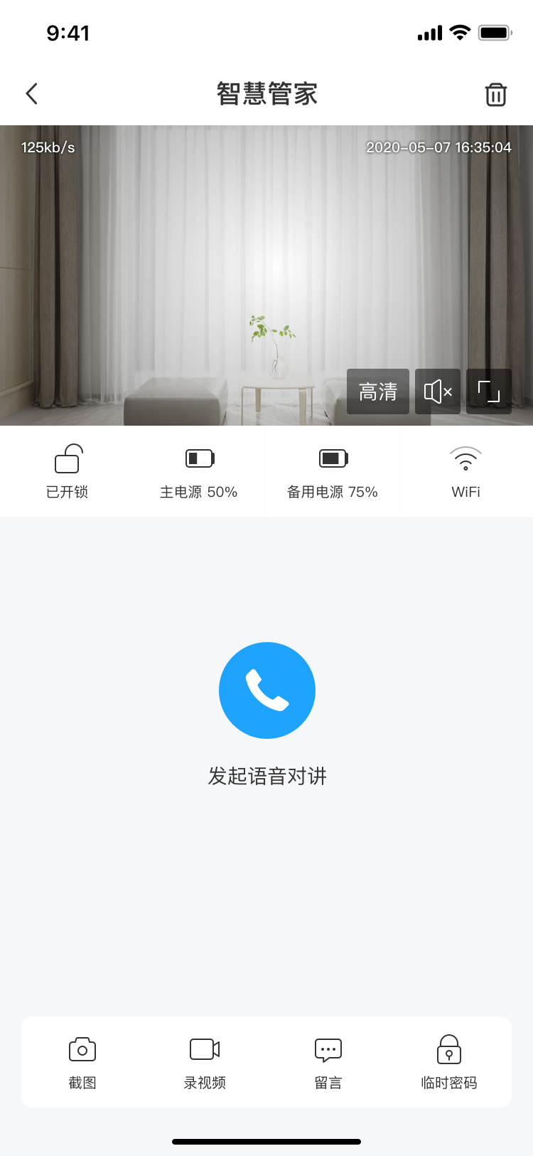 回家开门