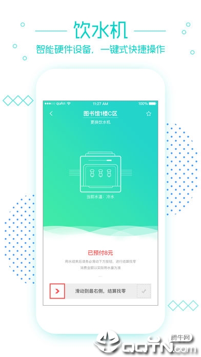 笑联app安卓版
