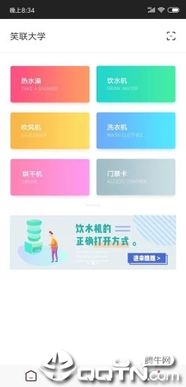 笑联app安卓版