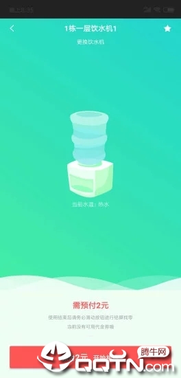 笑联app安卓版