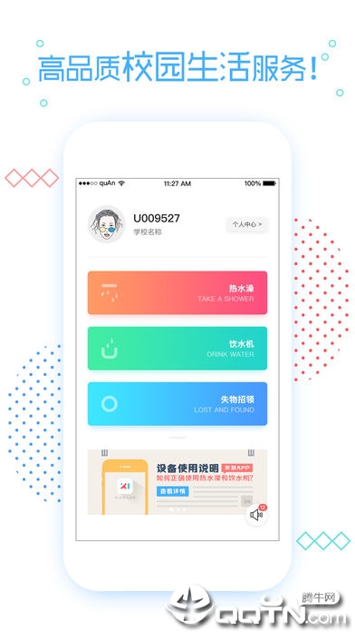 笑联app安卓版