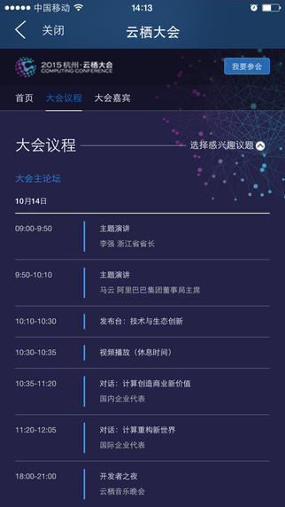 阿里云app iPhone下载