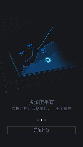 阿里云app iPhone下载