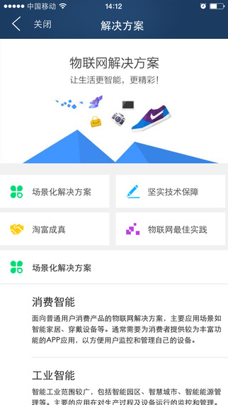 阿里云app iPhone下载