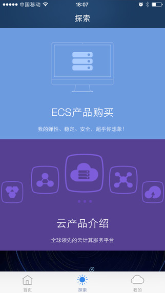 阿里云app iPhone下载