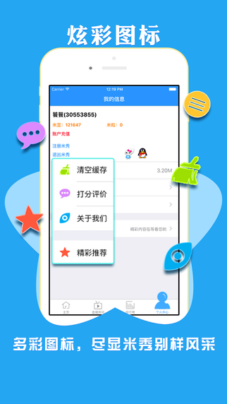 米秀视频社区VIP破解版iPhone下载