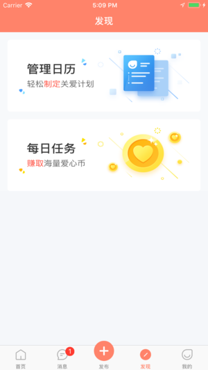 阿姨天下iOS版