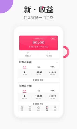 唯享客下载安装
