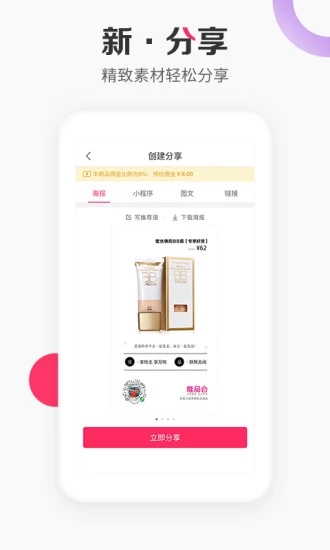 唯享客下载安装