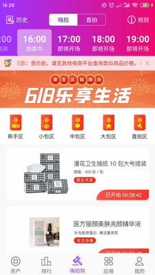 嗨拍购app