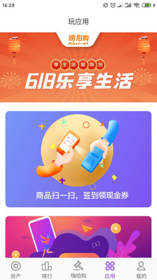 嗨拍购app