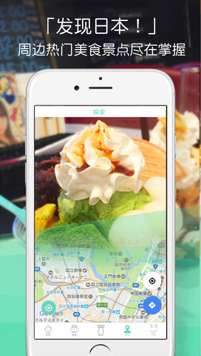 popo日本ios版下载
