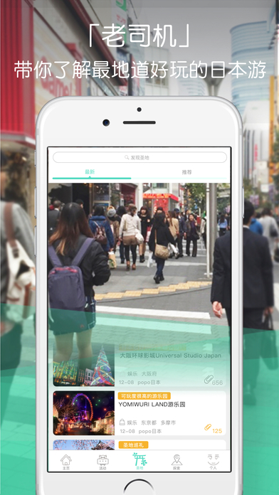 popo日本ios版下载