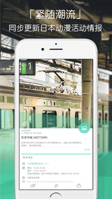 popo日本ios版下载