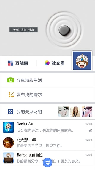 我的神灯iOS版下载