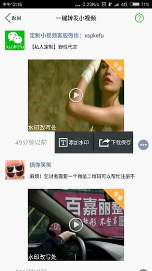一键转发工具iPhone/iPad版下载