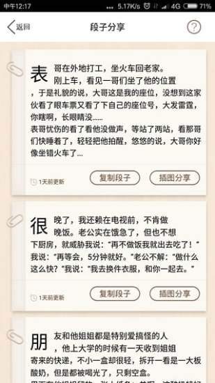 一键转发工具iPhone/iPad版下载