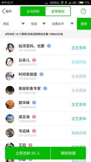 一键转发工具iPhone/iPad版下载