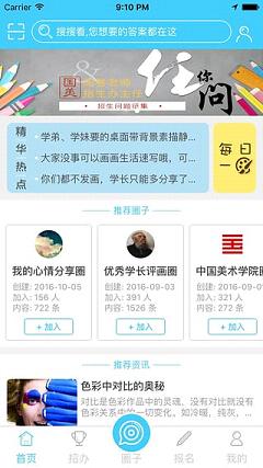 艺考升app苹果版下载