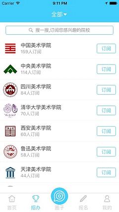 艺考升app苹果版下载
