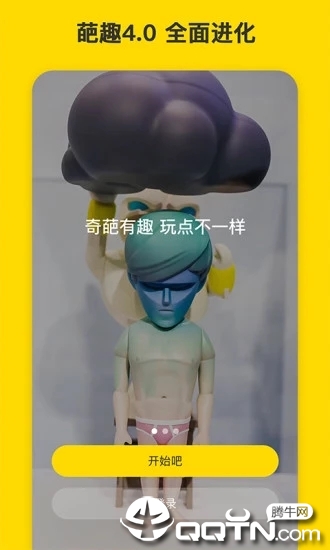 葩趣app下载2020最新版