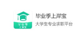 毕业季app 毕业季app