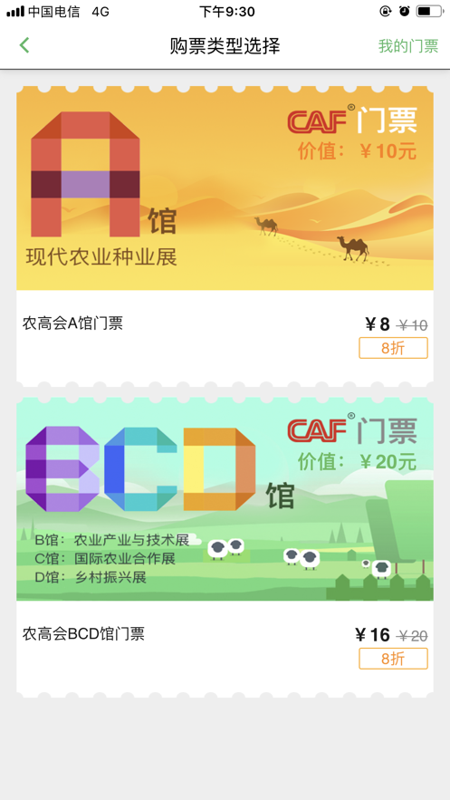 智慧杨凌app