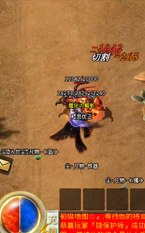 刺沙神话忘忧录