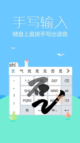 爪哇语输入法官方苹果版(含蝴蝶翅膀)