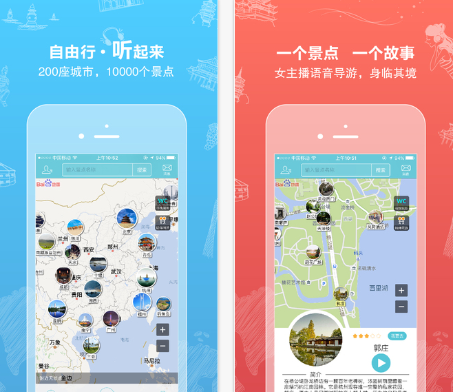 行鸽旅游iPhone版下载