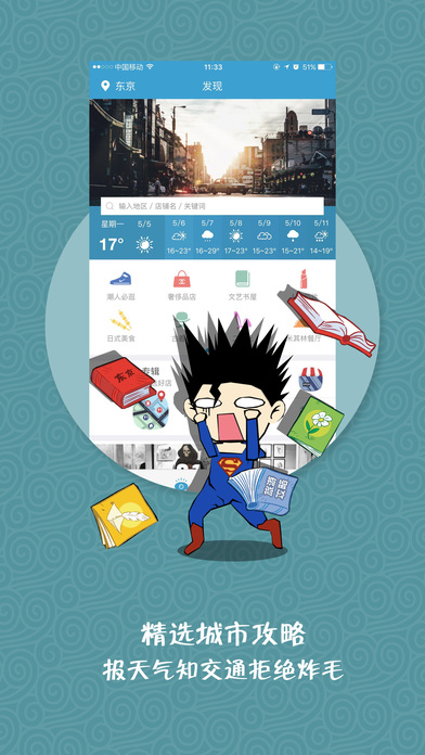 EYEE易海淘iOS版下载