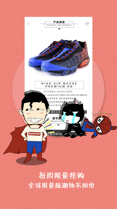 EYEE易海淘iOS版下载