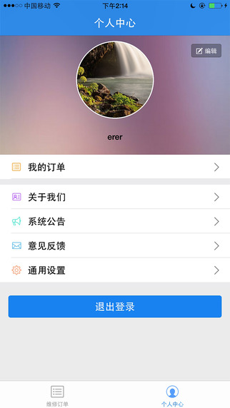 龟壳汽车商户iPhone官方下载