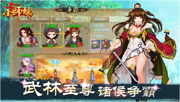 小师妹IOS版下载