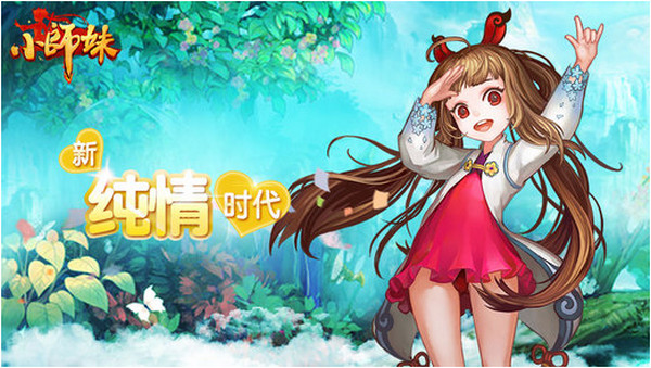 小师妹IOS版下载