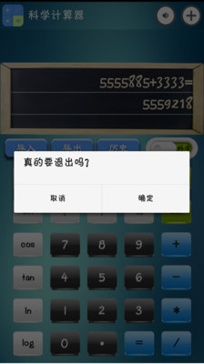 语音人工计算器