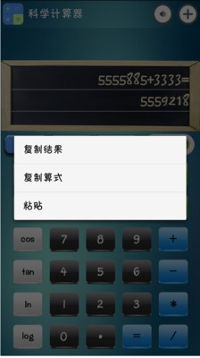 语音人工计算器