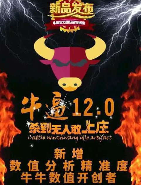 牛逼12.0红包排雷避雷软件ios版