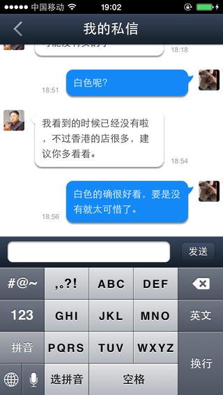 爱表论坛手机iPhone版