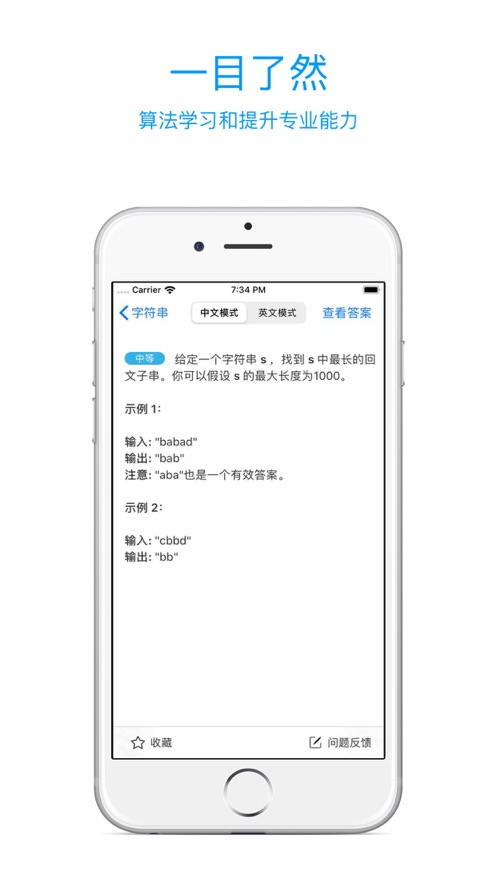 LeetCode app