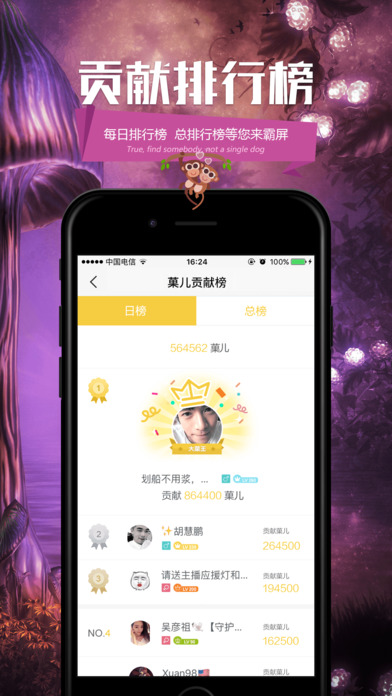 籽曰直播苹果版下载