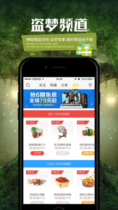 籽曰直播苹果版下载