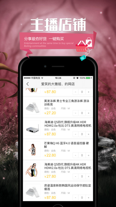籽曰直播苹果版下载